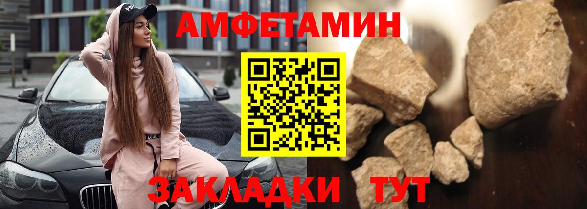 Amphetamine  АМФ 98%  Вход с VPN  Благодарный  АМФЕТАМИН 