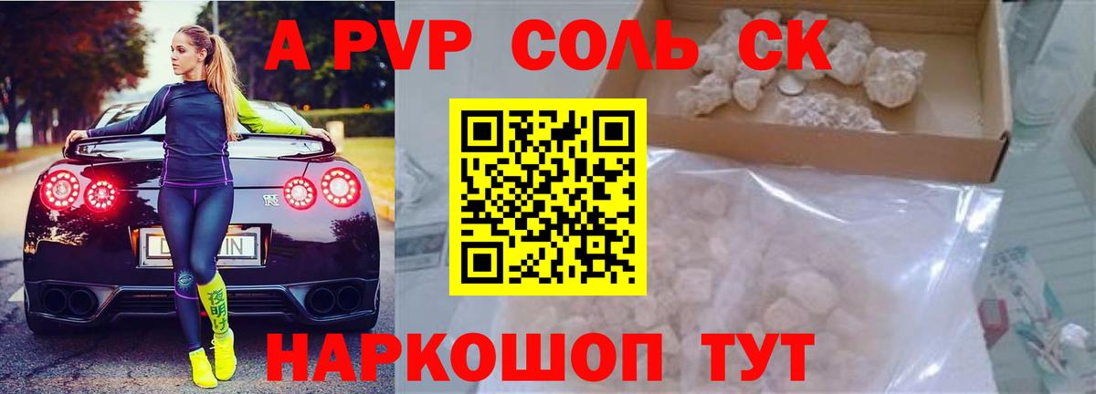 Благодарный  Alpha-PVP VHQ  Вход с VPN 