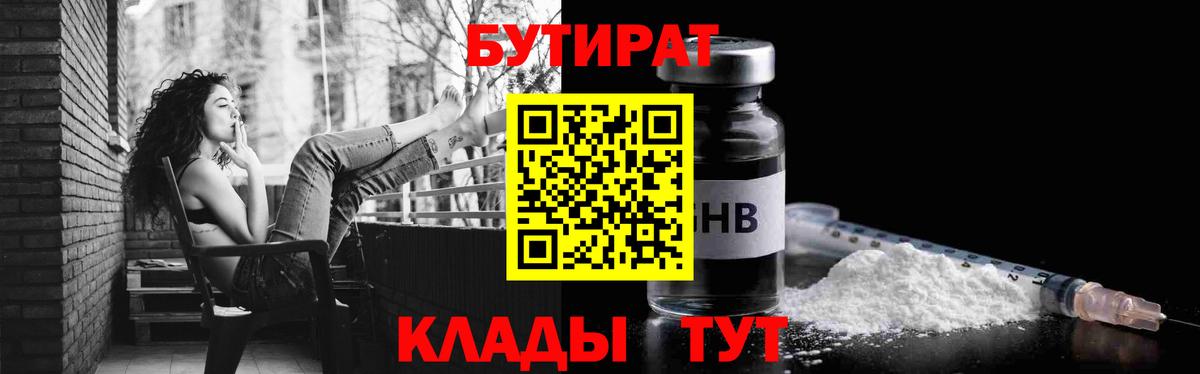 Благодарный  БУТИРАТ Butirat  Вход с VPN 