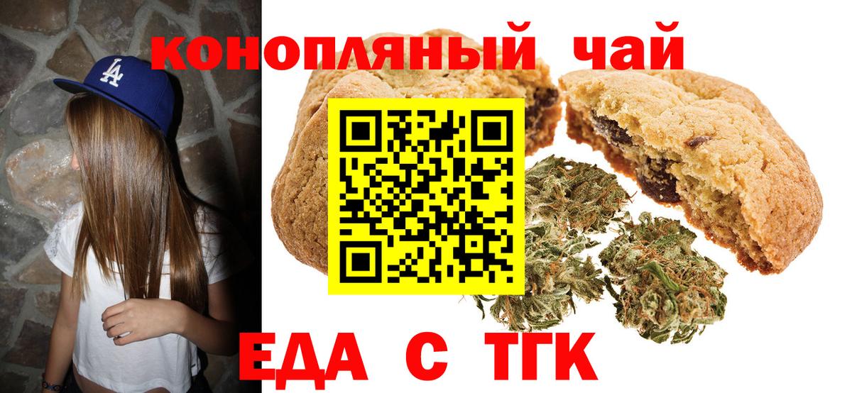 Cannafood марихуана  Вход с VPN  Благодарный 
