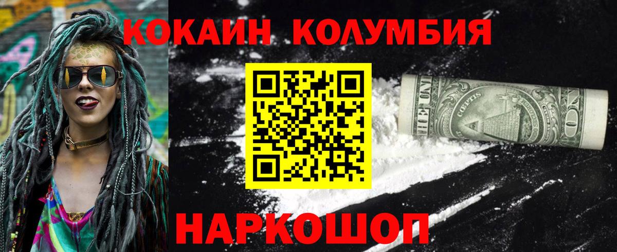 COCAIN Эквадор Благодарный