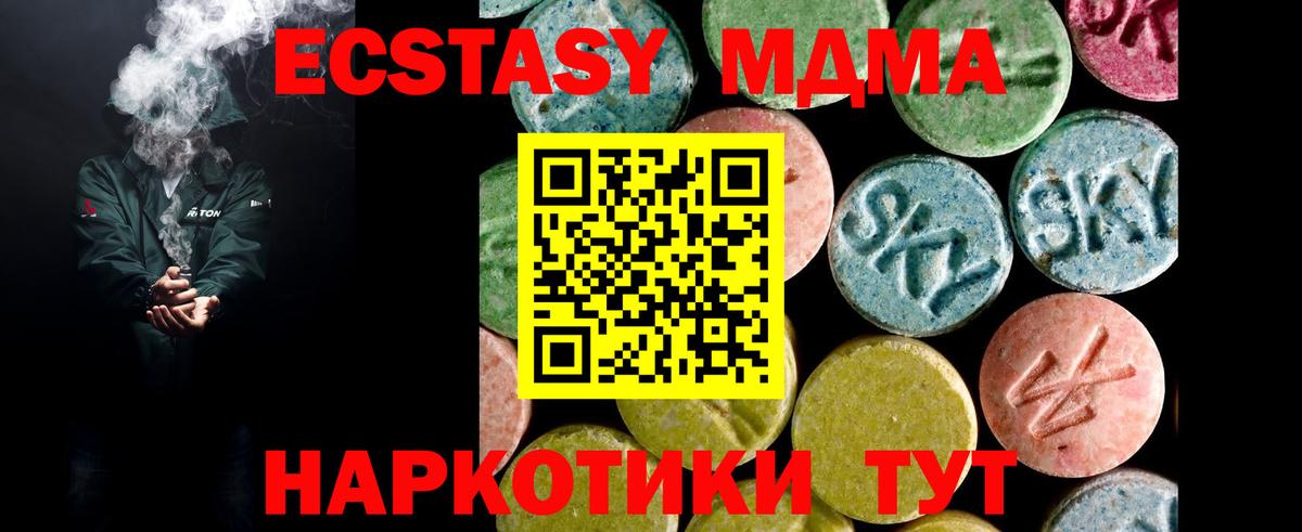 Благодарный  Ecstasy  Вход с VPN  Ecstasy 99%  hydra tor  Экстази диски 