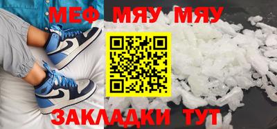 меф VHQ Тулун