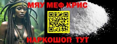 меф VHQ Тулун