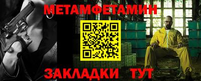 метамфетамин Туймазы