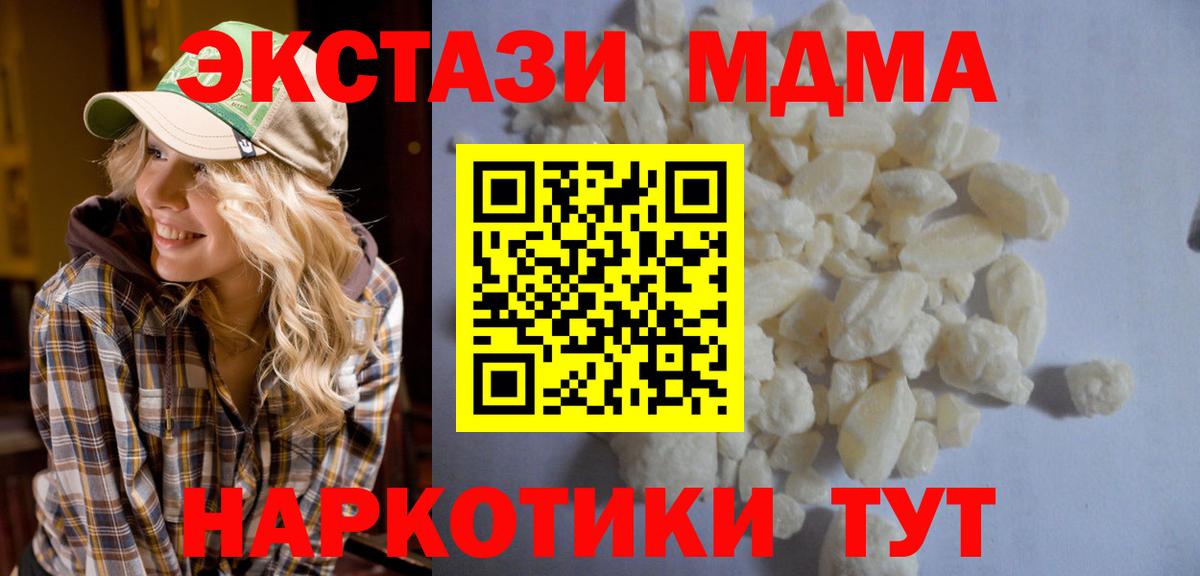 МДМА crystal  Вход с VPN  Благодарный  МДМА crystal 