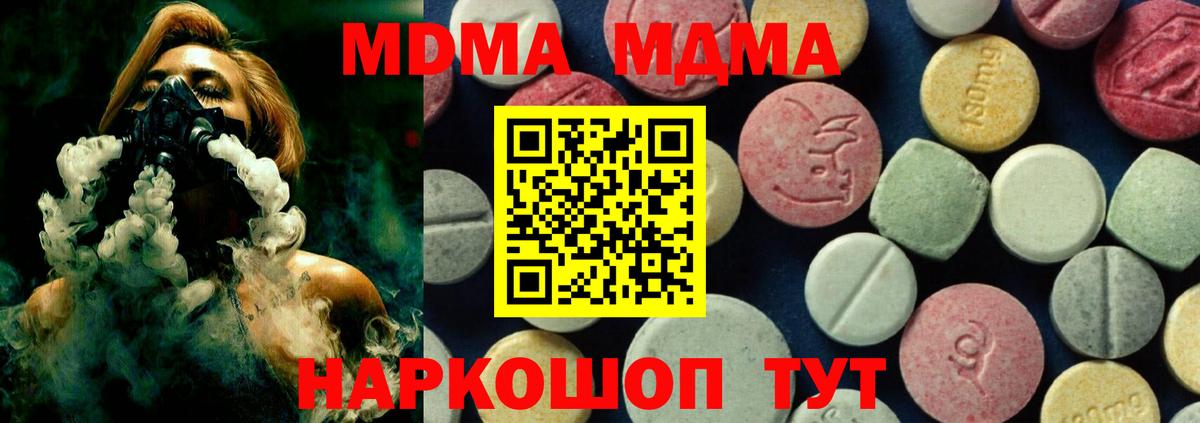 МДМА молли Благодарный