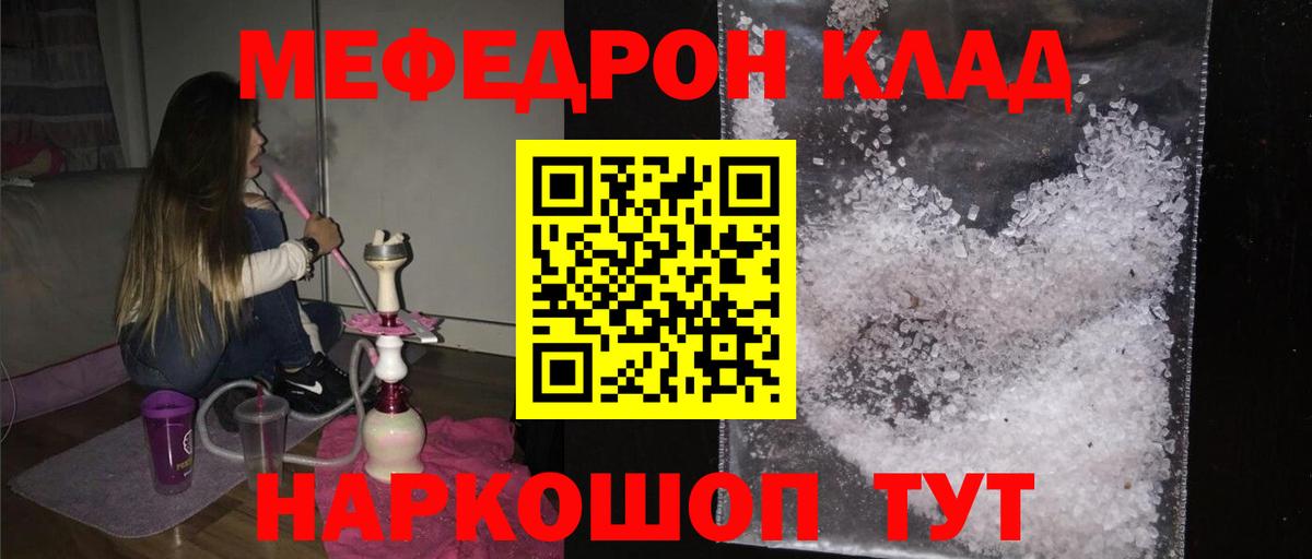 МЕФ  Вход с VPN  Благодарный  мега ССЫЛКА  Меф  МЯУ-МЯУ mephedrone  Меф мяу мяу 