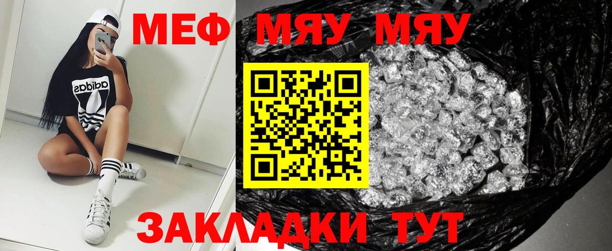 МЕФ кристаллы Благодарный