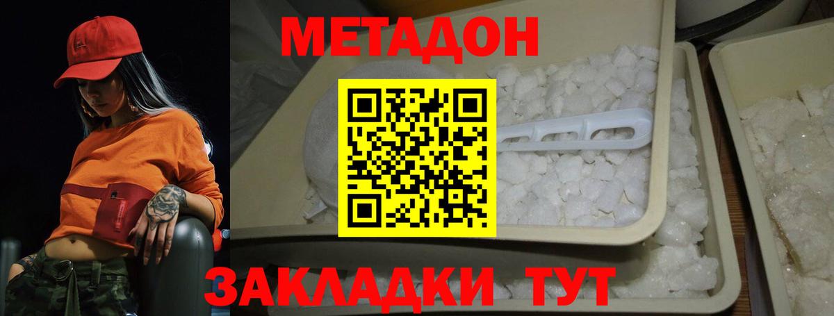 Благодарный  МЕТАДОН мёд  Вход с VPN 
