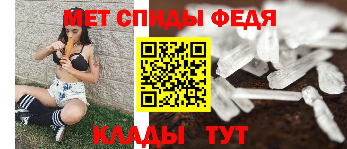 Метамфетамин кристалл  Вход с VPN  Благодарный 